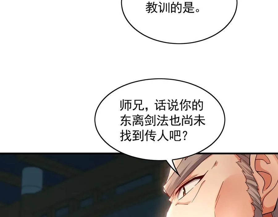 61 这小子身上有秘密101