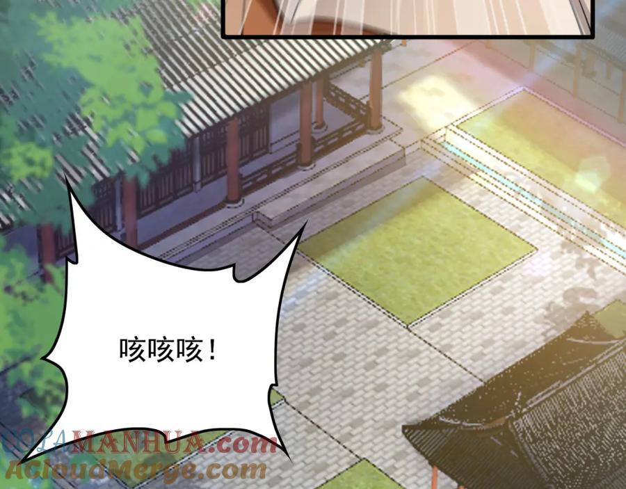 04 洗劫大长老的宝库104