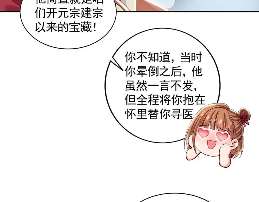 29 和他坦诚相见？！29