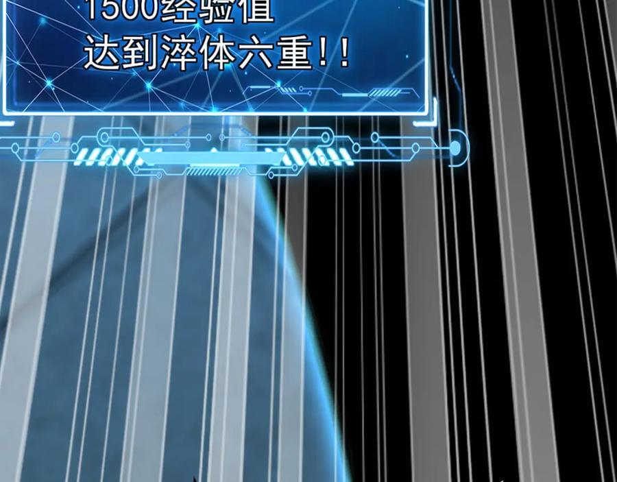 03 他怎么变得这么厉害了？！122