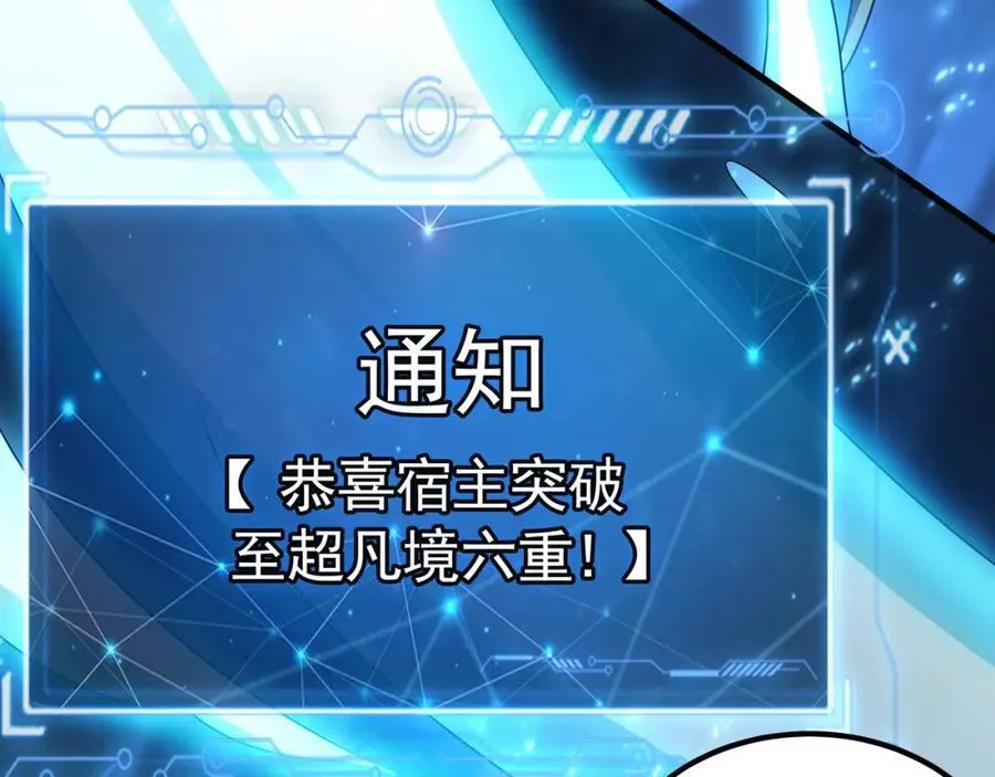 55 灵力全部被夺走？！45