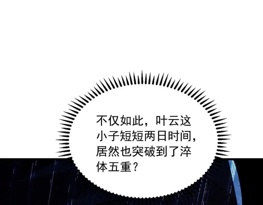 02 靠野猪完成吞噬升级？123