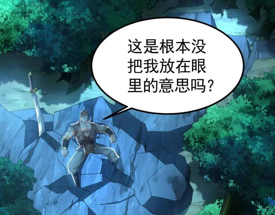 32 有人花钱取你命29