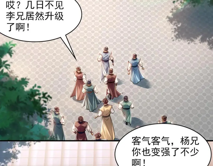 44 以实力震碎炼灵阁6