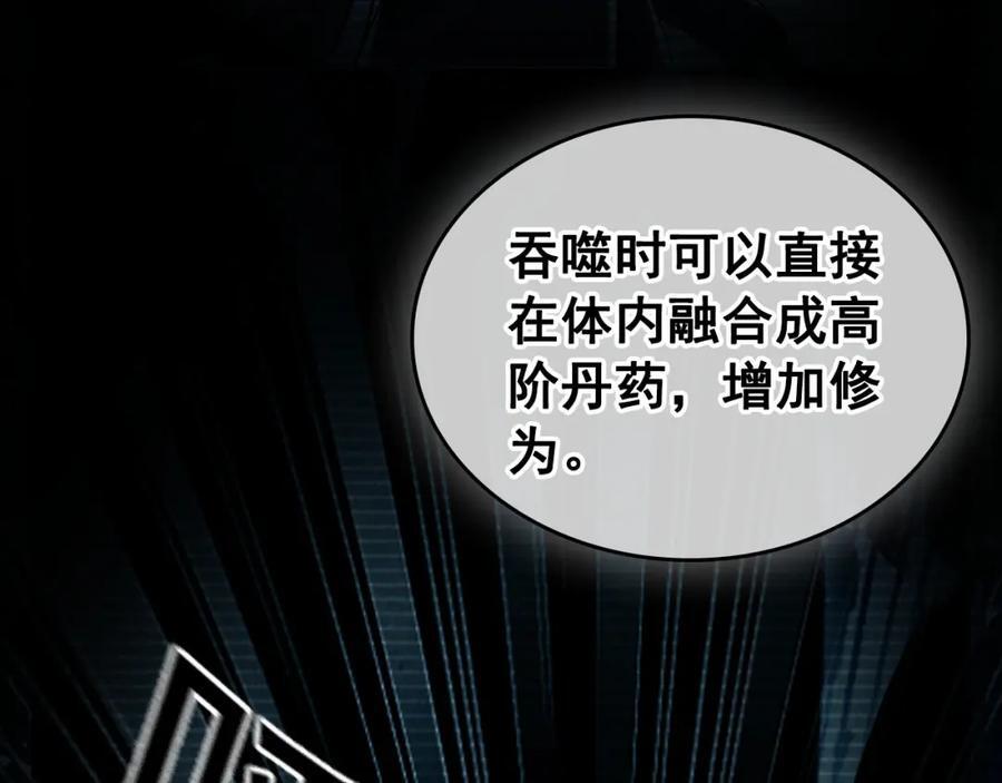 02 靠野猪完成吞噬升级？46