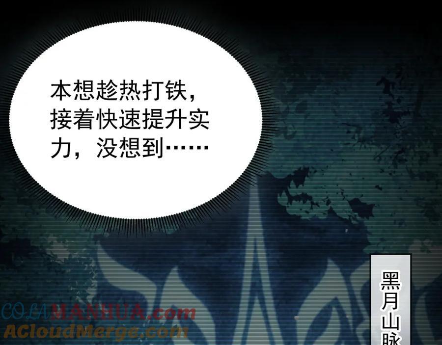 02 靠野猪完成吞噬升级？92