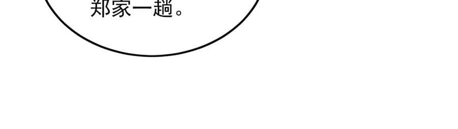 16 城主要见我？38