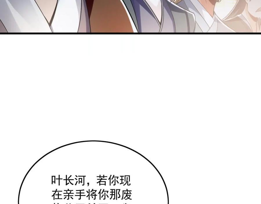 06 被自己的剑刺死滋味如何？38