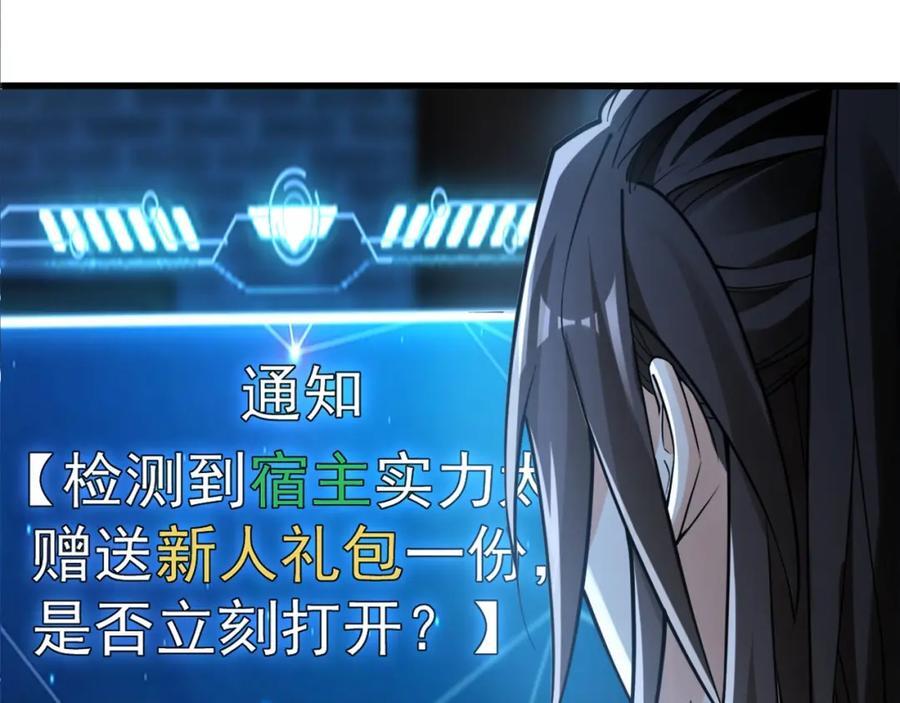 01 觉醒后我一掌封神！125