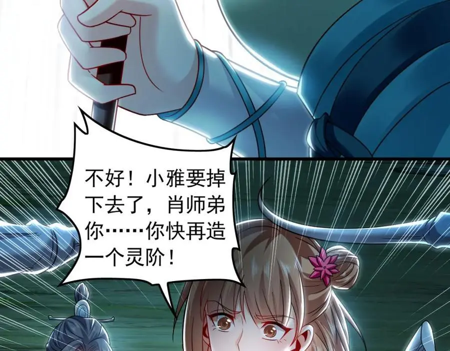 26 识破阴谋诡计86
