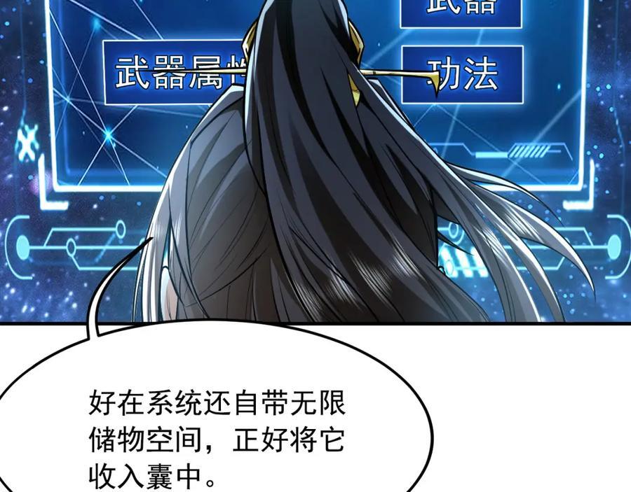 04 洗劫大长老的宝库79