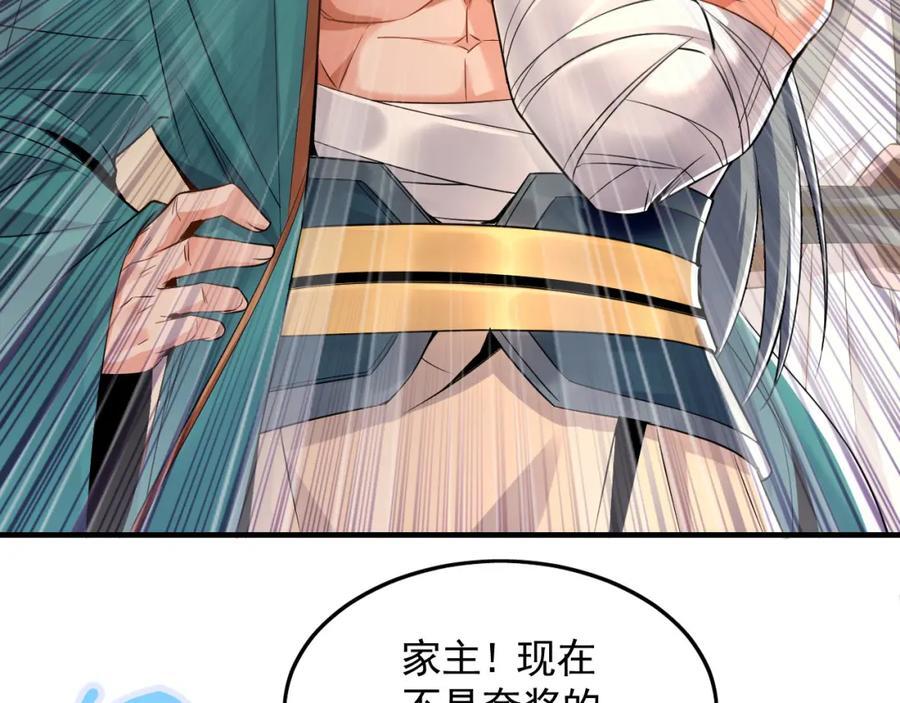 05 挑战大长老！58