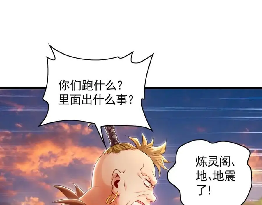 44 以实力震碎炼灵阁66