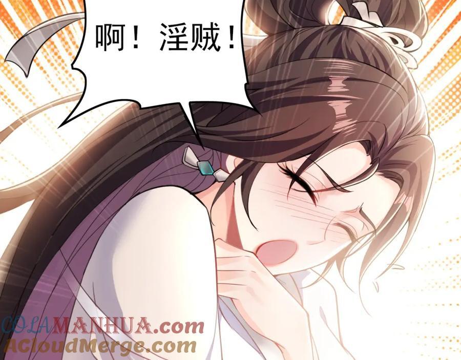 08 解救出浴…美人？44