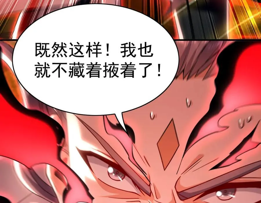 57 妖神之爪113