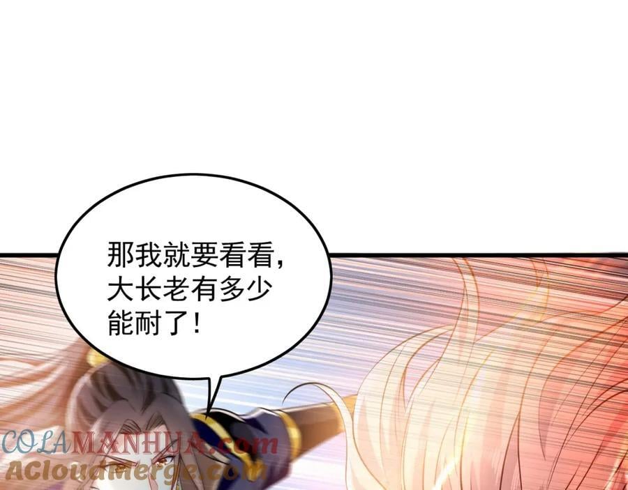 06 被自己的剑刺死滋味如何？44