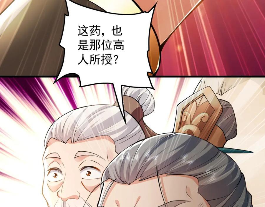 05 挑战大长老！45