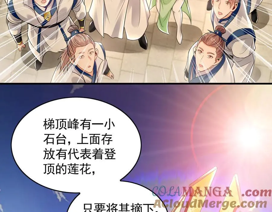 60 比武大赛正式开始56