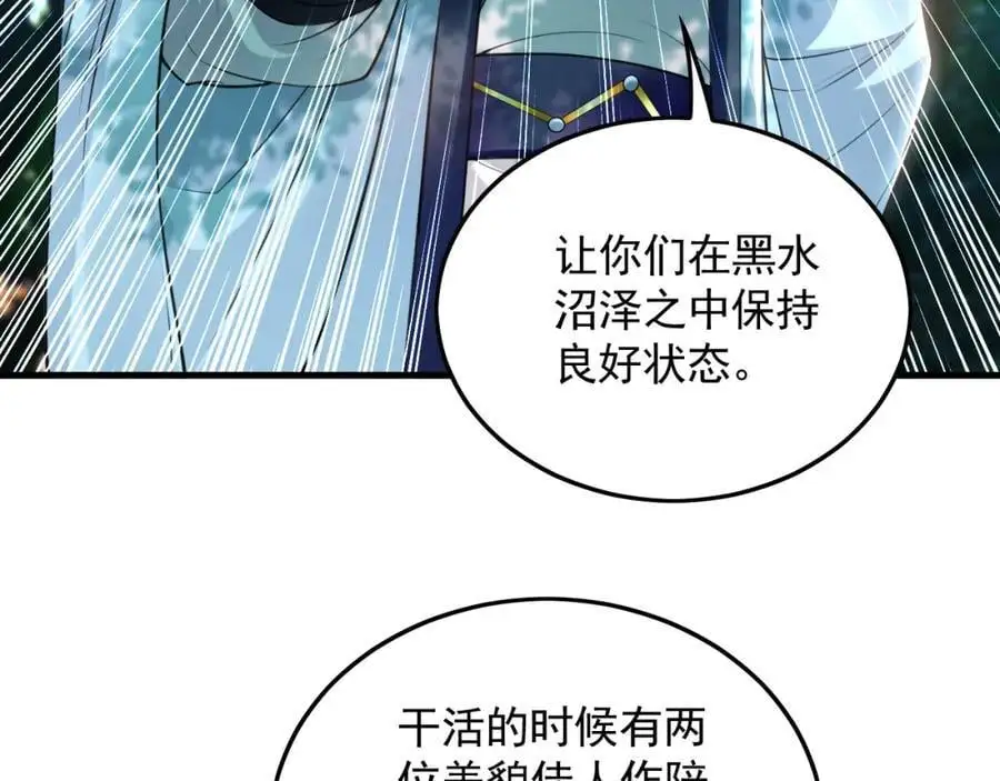 25 致命毒瘴！46