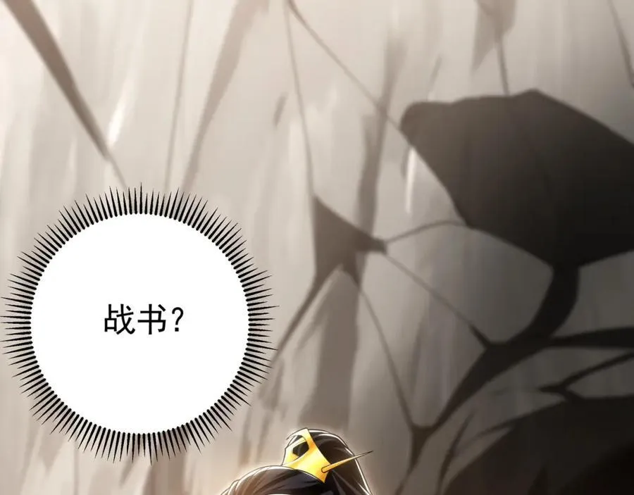 56 战书111