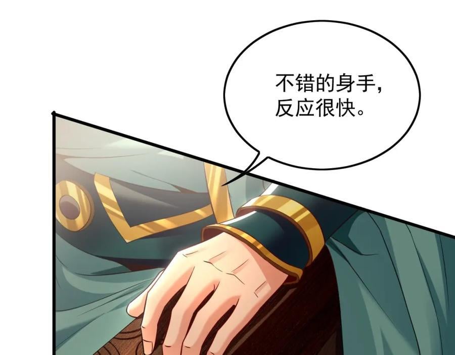 16 城主要见我？85