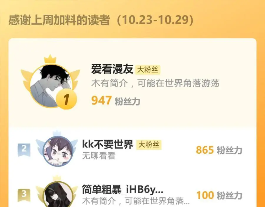 26 识破阴谋诡计154