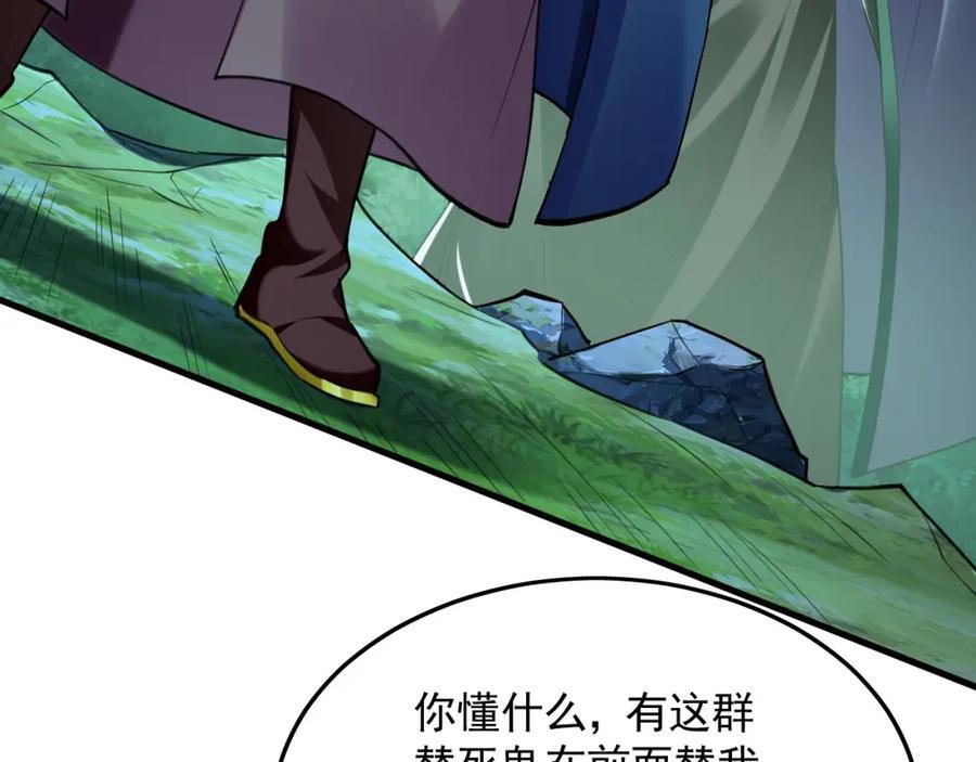 11 想阴我？一秒钟都不给你！49