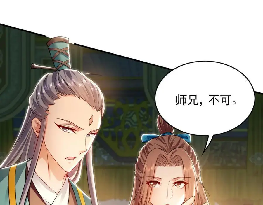 35 珍宝阁偶遇危机52