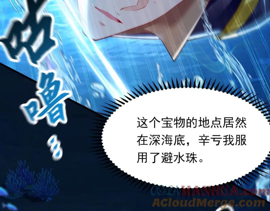 08 解救出浴…美人？12