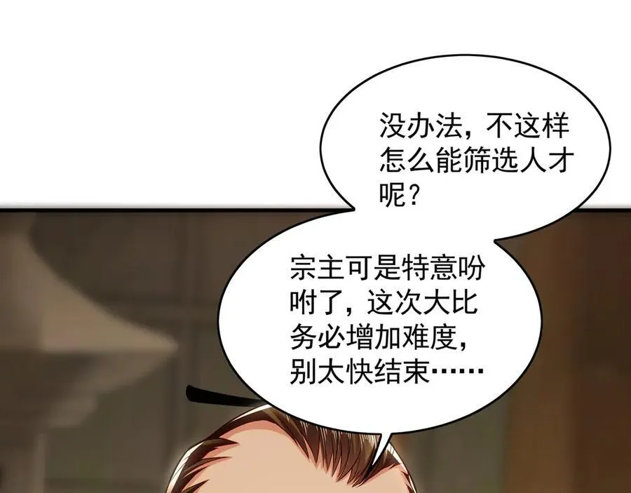 60 比武大赛正式开始83