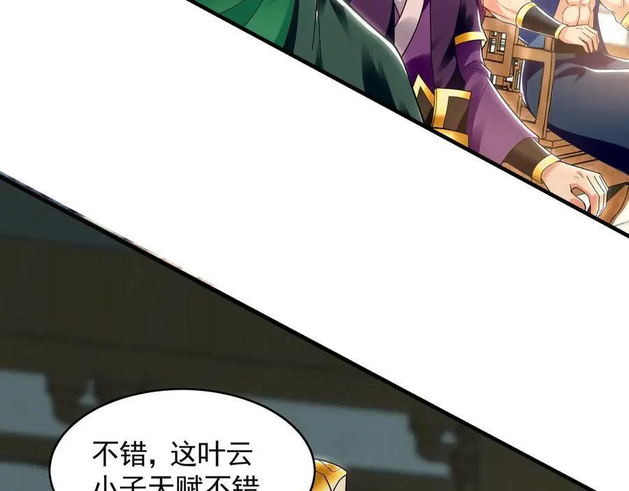 61 这小子身上有秘密91