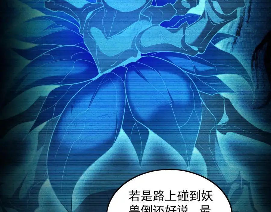 25 致命毒瘴！34