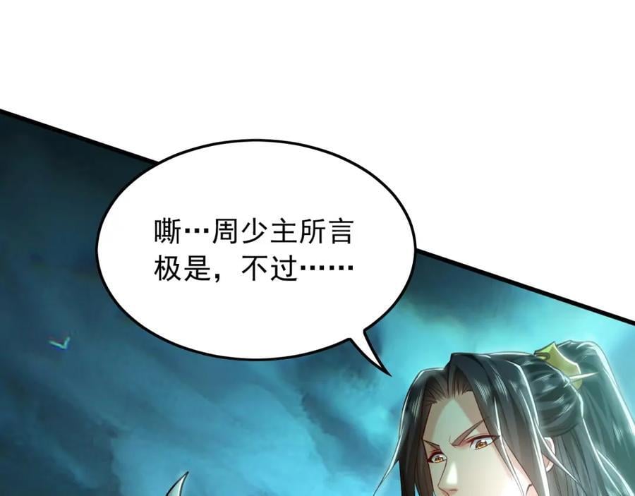 11 想阴我？一秒钟都不给你！103
