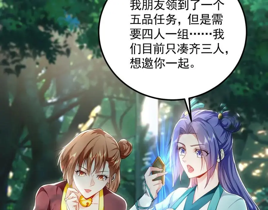 24 新的组队邀请76
