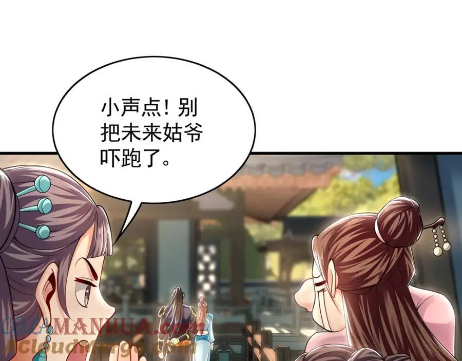 42 你就是我孙女婿！36