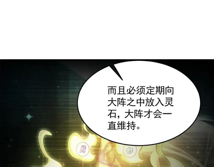 44 以实力震碎炼灵阁42