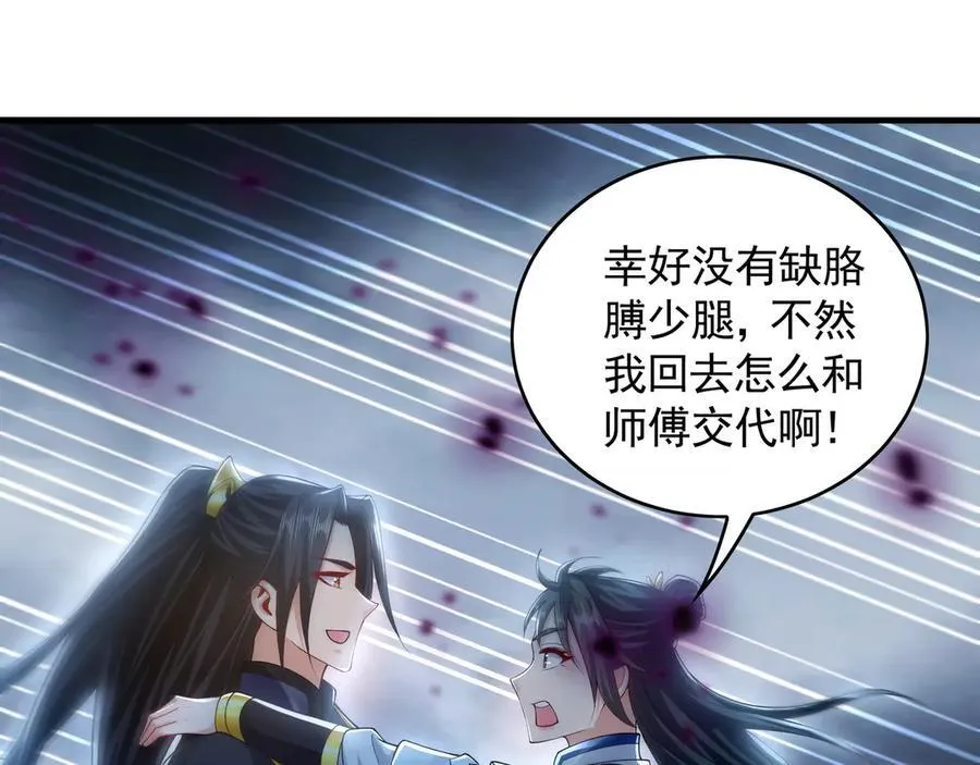 67 好强的反噬之力！66