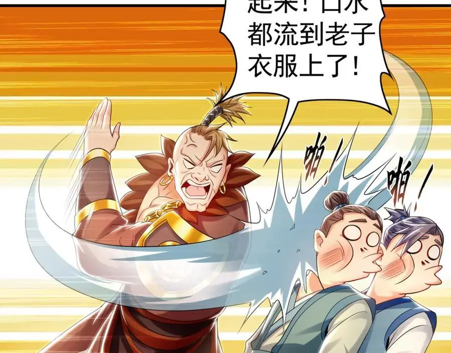 44 以实力震碎炼灵阁57