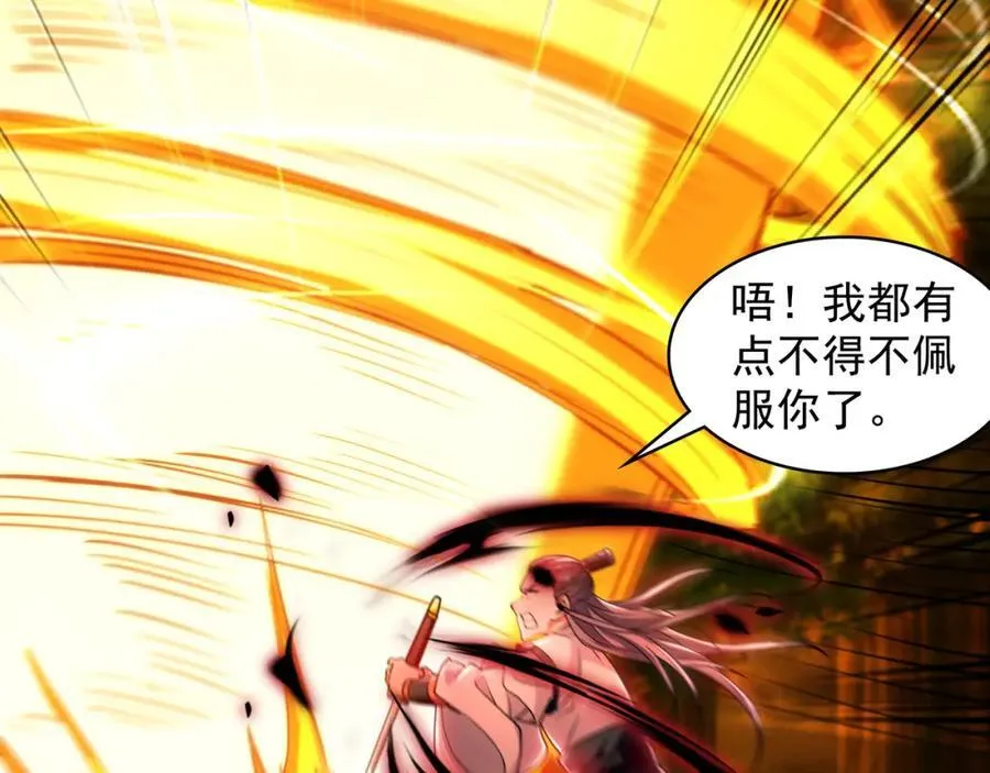 57 妖神之爪105