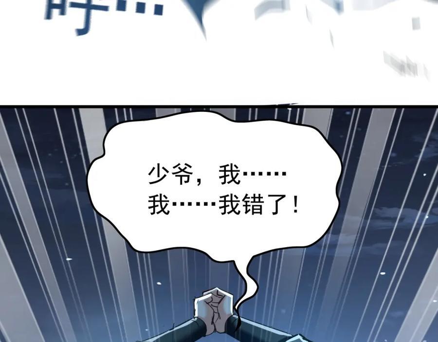 01 觉醒后我一掌封神！189