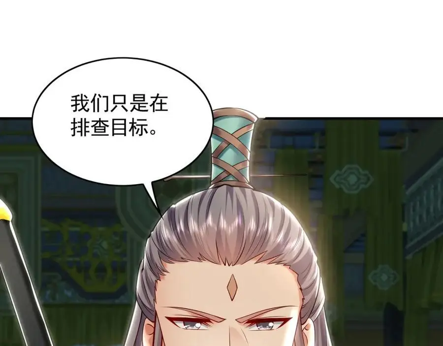 35 珍宝阁偶遇危机47