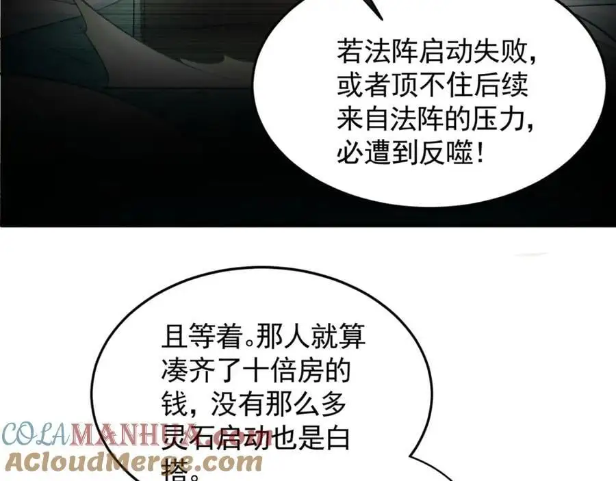44 以实力震碎炼灵阁44