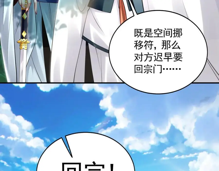 33 空间挪移符？！119