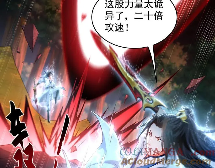 57 妖神之爪60