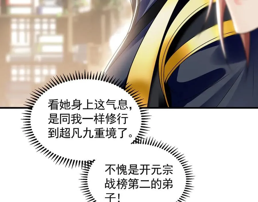 68 大小姐回来了！39