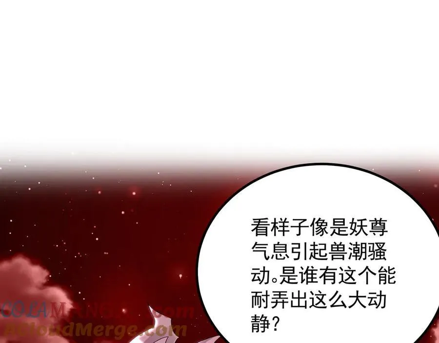 59 人间必将遭受大难！100