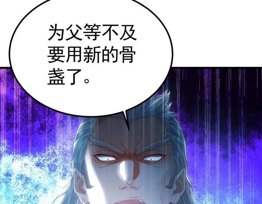 34 杨家家主提前出关99