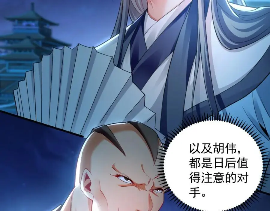 21 通过考核获得新身份63