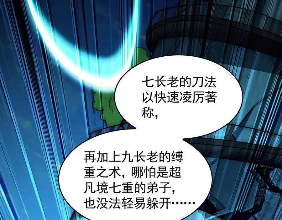 61 这小子身上有秘密33