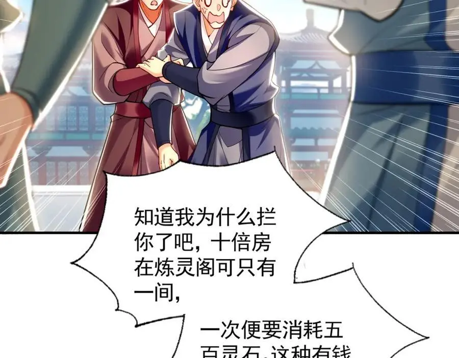 44 以实力震碎炼灵阁22